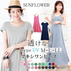 4/23 23:59まで!クーポンで200円OFF☆楽天1位 透けないシリーズ・・新色追加!LLサイズ登場!3タイプUV加工ワンランク上のマキシ丈ワンピース ワンピース
