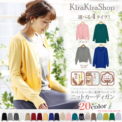 【春に買いたいが特価!送料無料!1680円】《全20色4タイプ ベーシックニットカーディガン》コットン混 ロングカーディガン 綿 オフィス 洗える ウォッシャブ