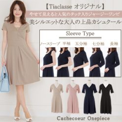 【送料無料】ワンピース レディース 膝丈 ノースリーブ 半袖 五分袖 七分袖 長袖 ジャージ素材 40代 入学式 入園式 卒業式 結婚式 大人 上品 ジャージーワンピース キレイめ シ