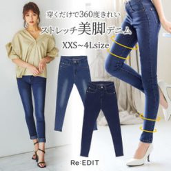 「あれ?痩せた?」シリーズ累計88万枚突破!噂の引き締めストレッチスキニーデニムパンツ!XXS/XS/S/M/L/LL/3L/4Lサイズ デニム レディース ジー
