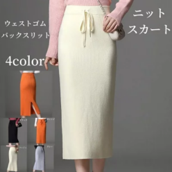 タイトスカート レディース ニットスカート 秋冬 ハイウエスト ボトムス リブニット