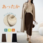 【特別価格★25%OFF】スカート レディース ニットスカート リブニットスカート 【特別価格★25%OFF】スカート レディース ニットスカート リブニットスカート