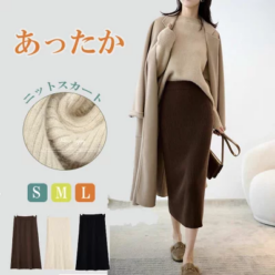 【特別価格★25%OFF】スカート レディース ニットスカート リブニットスカート