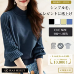 ★楽天市場初登場!【クーポンで15%OFF】 セーター レディース 【洗濯機OK/アイロン不要】 ★楽天市場初登場!【クーポンで15%OFF】 セーター レディース 【洗濯機OK/アイロン不要】