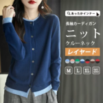 \10%クーポン利用で割引/ニット カーディガン レディース 長袖 羽織り セーター \10%クーポン利用で割引/ニット カーディガン レディース 長袖 羽織り セーター