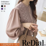 【19日20時迄クーポンで3997円】 『着映えるレース』 トップス レディース