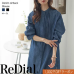 【2/19(木)20時までクーポンで3997円】 『高見えデニム』 トップス レディース